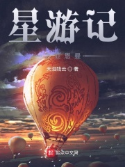 星游记亚当身世