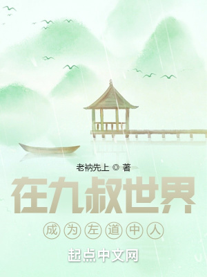 我九叔师弟神级扎纸匠