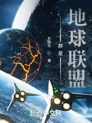 群星地联标志