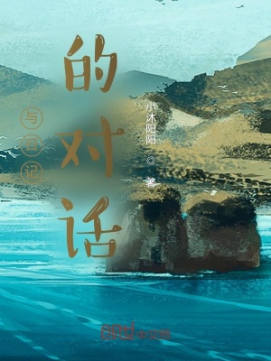 日记对话200字