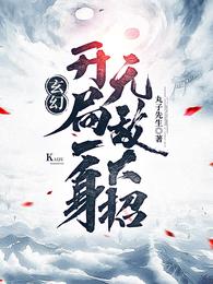 罗天蓝秀儿小说正版