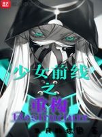 少女前线2追放休息室